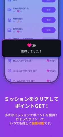 JK Fandom - 推し活アプリ・投票・グッズショップ のスクリーンショット
