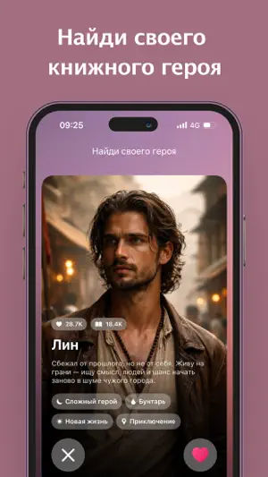 Книголюб screenshot 2