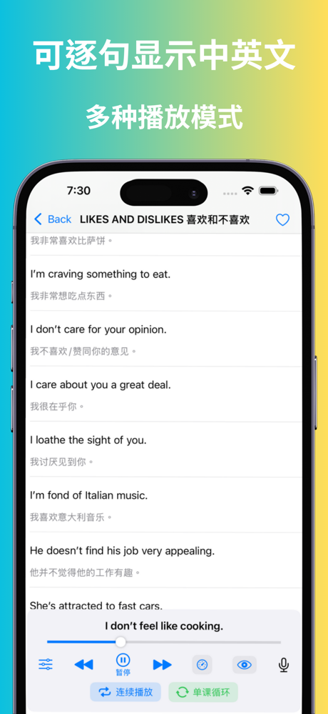 英语900句基础口语听力疯狂自学口语 screenshot 2