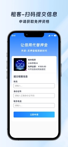 从宝免押 screenshot