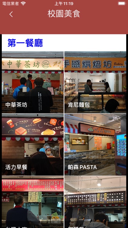 華大校園APP screenshot-4