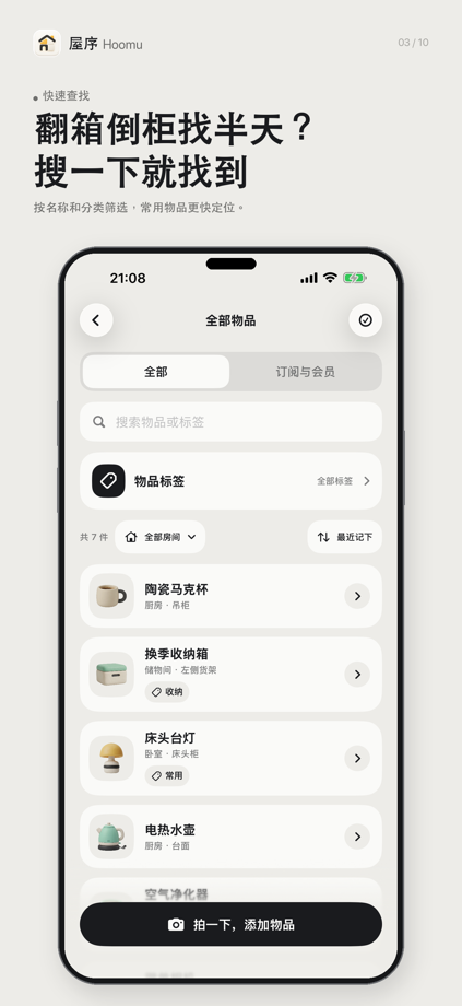 Hoomu App Store screenshot 3