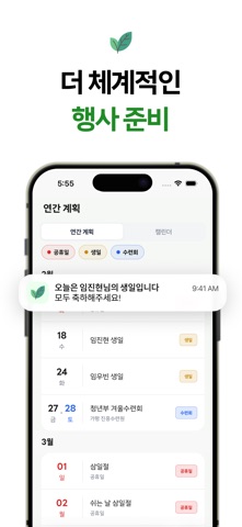 브랜치스 Branches screenshot