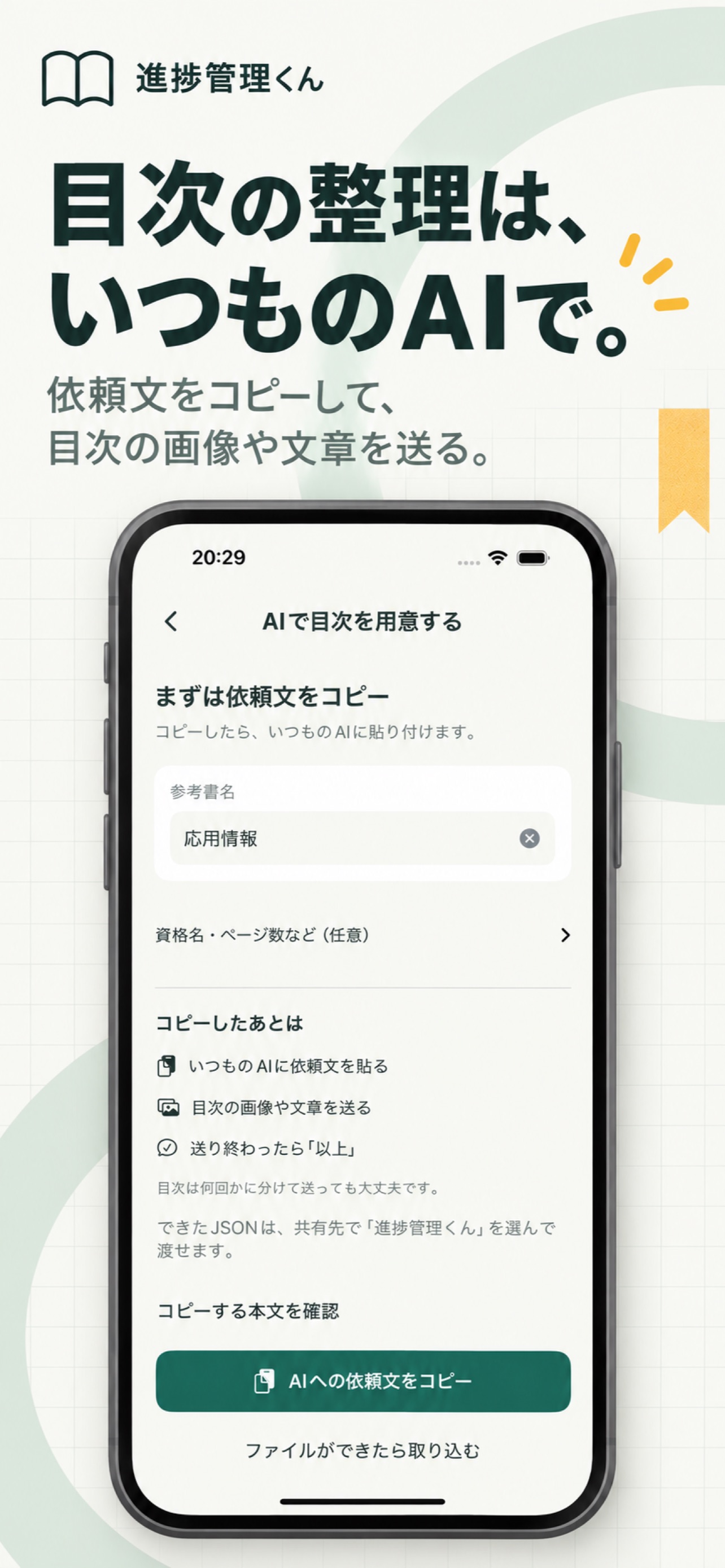 Screenshot 2 of 進捗管理くん
