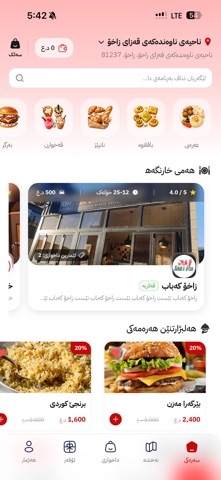 Zakho SC Delivery screenshot