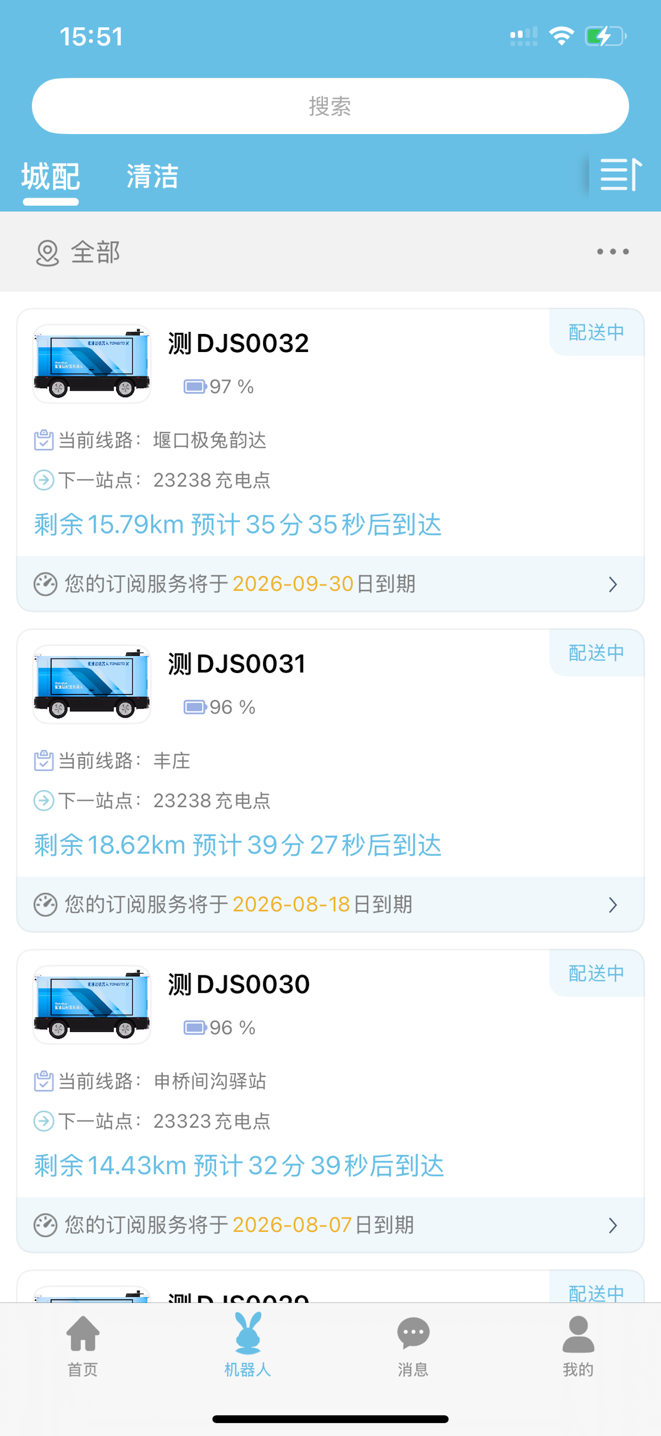 通通达机器人 screenshot 2