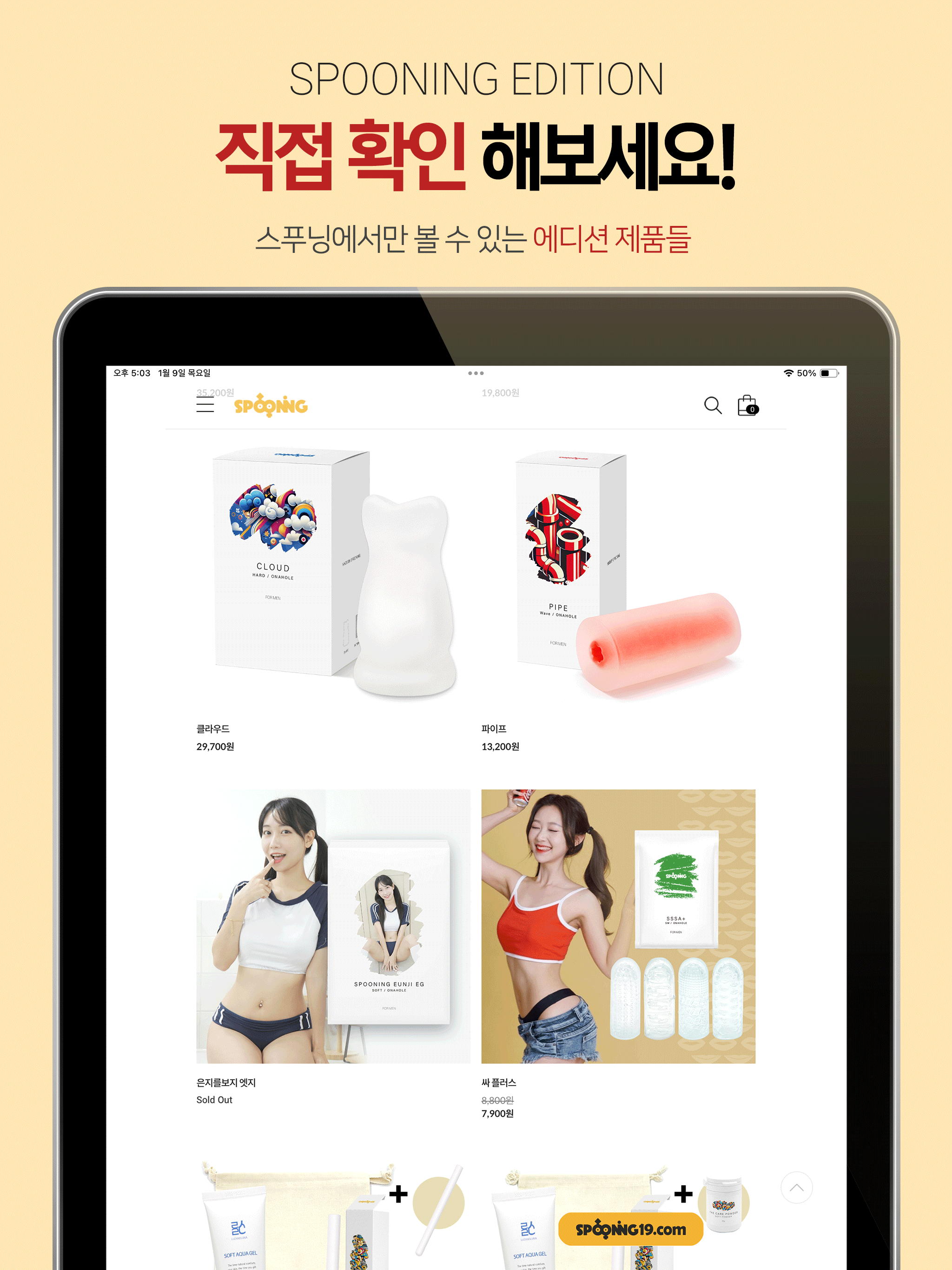 스푸닝19 screenshot 10