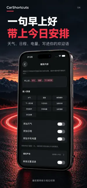CarShortcuts - Car Routines screenshot 1