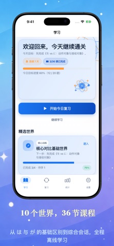 日语助词练习 screenshot