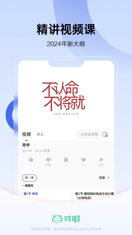 建造师随身学-一级建造师/二级建造师考试刷题库 screenshot-3