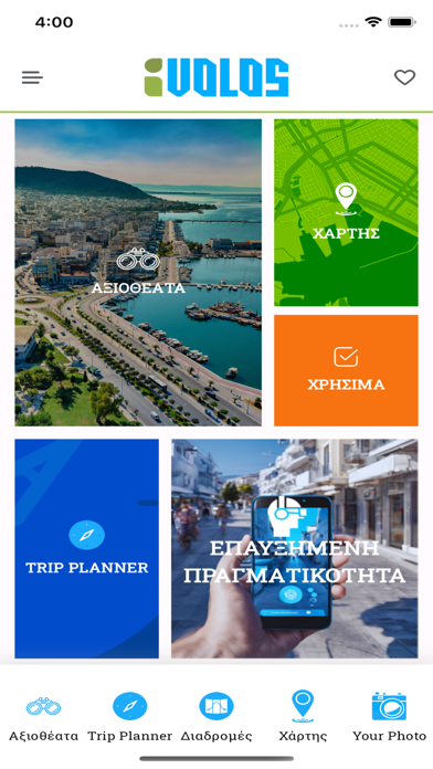 iVolos Screenshot