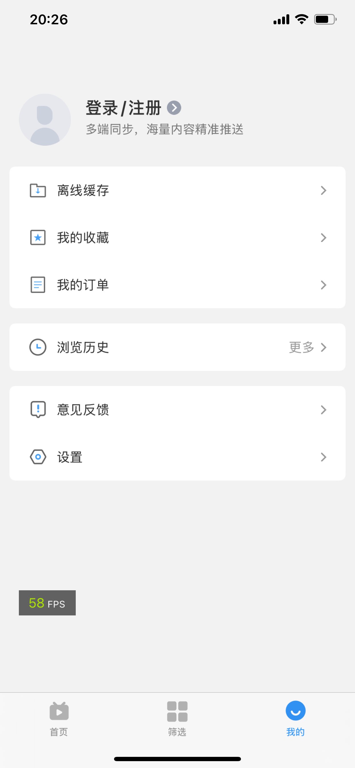 影视大全-就是片全 截图 4