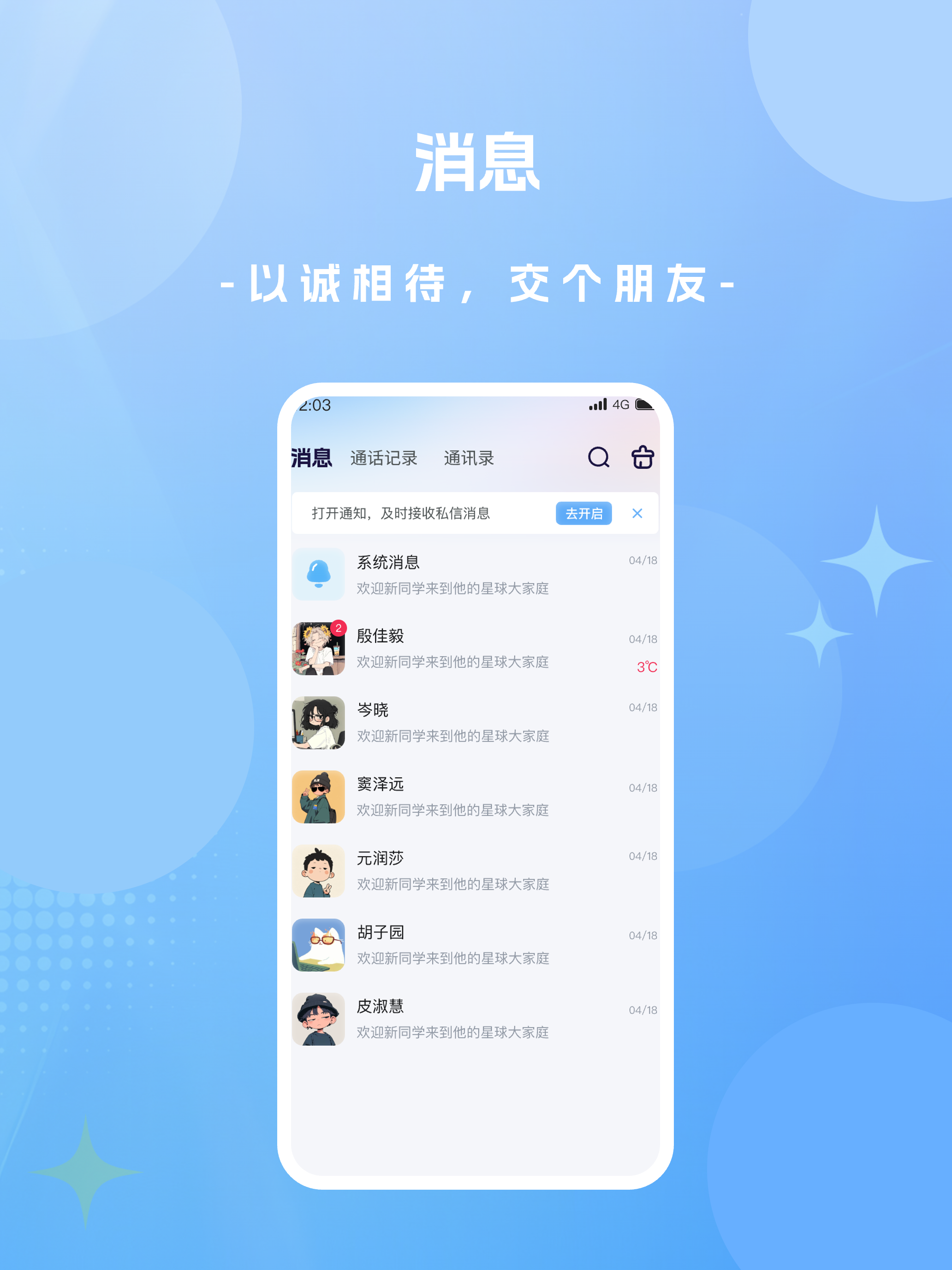 面闪