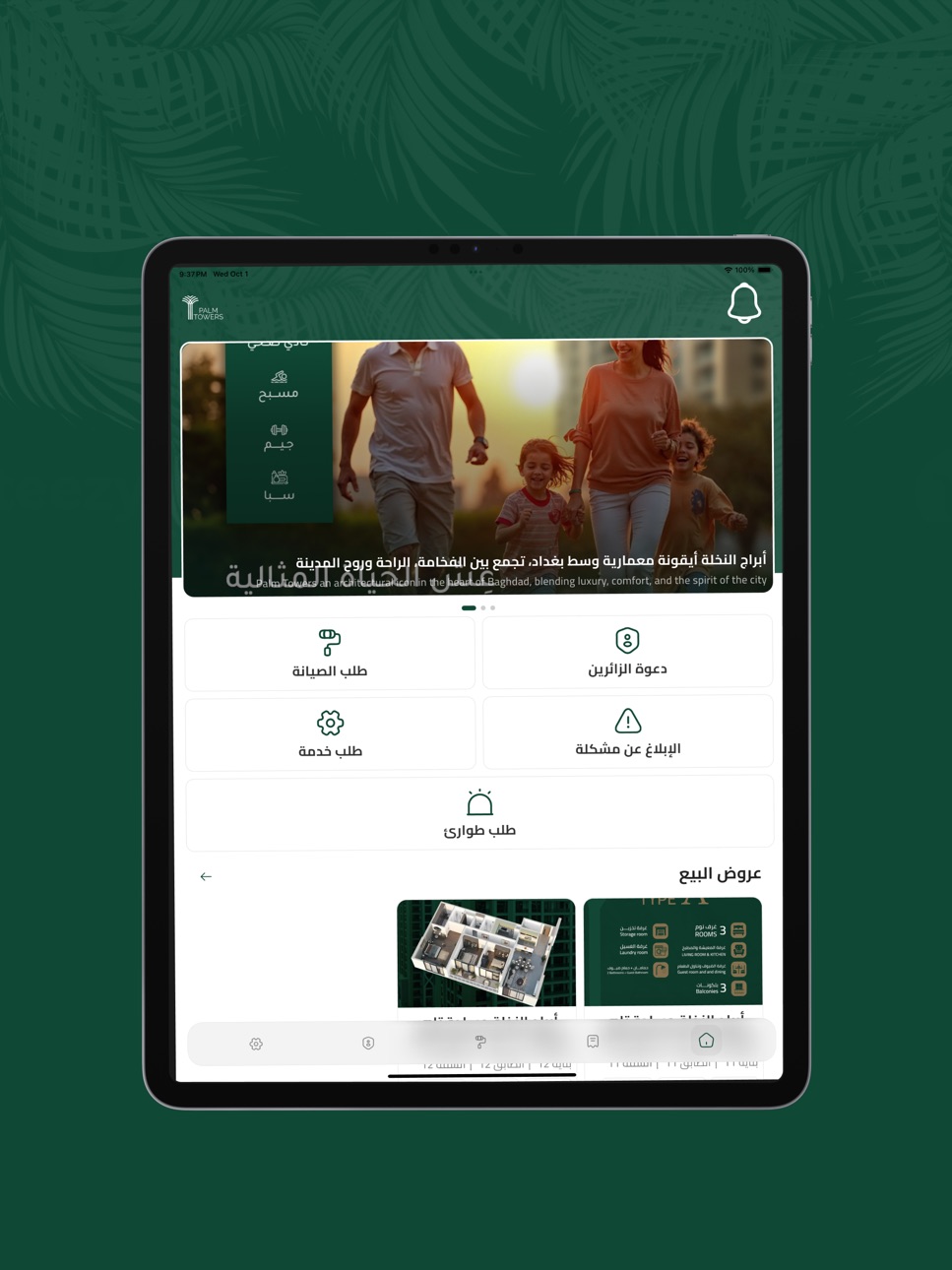 iPad screenshot