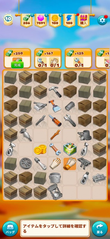 マージ デザイナー(Merge Design) screenshot 1