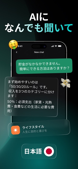 Chatbot AI 日本語: AIチャット スクリーンショット2