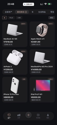 拾物APP screenshot