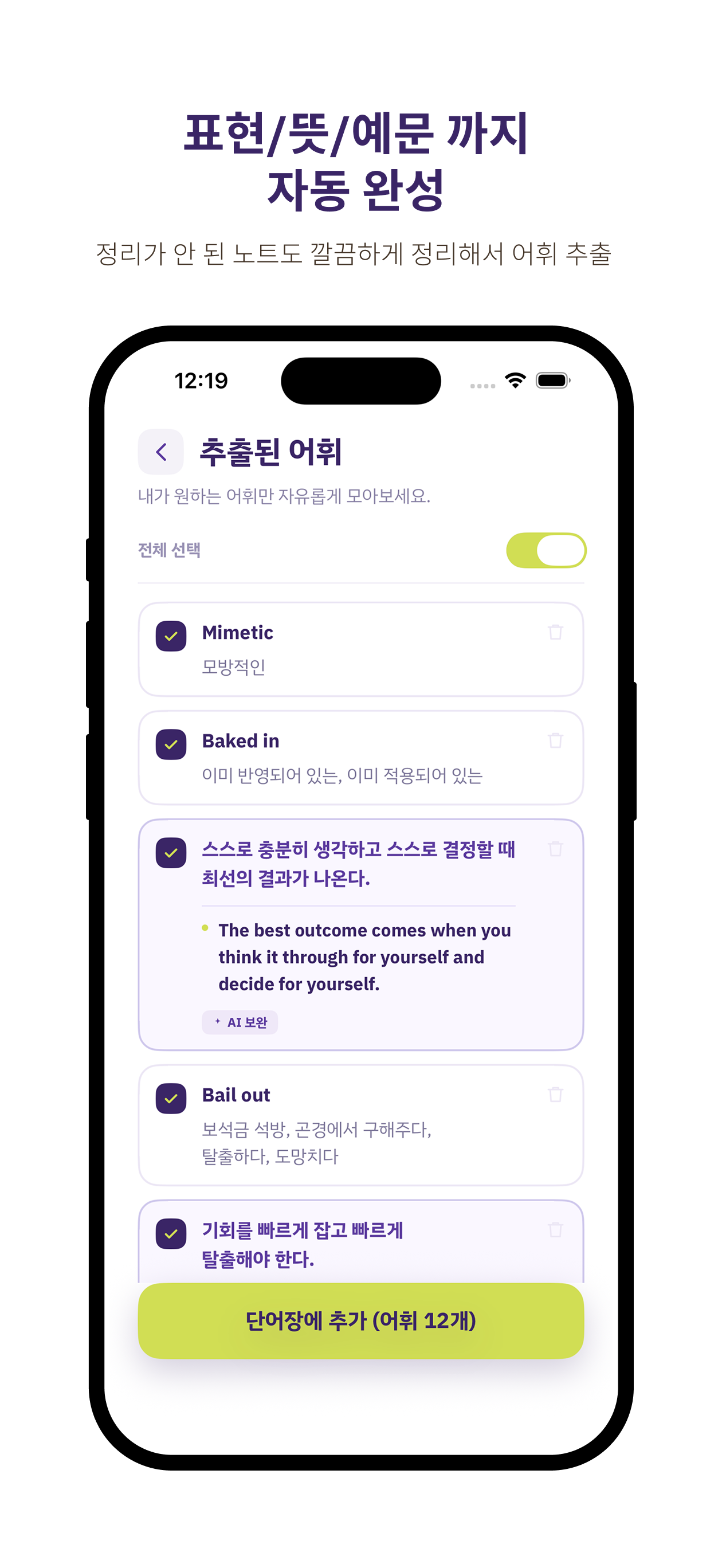 도라보카: 복습 특화 영어공부 앱, 영어회화, 단어장 screenshot 5