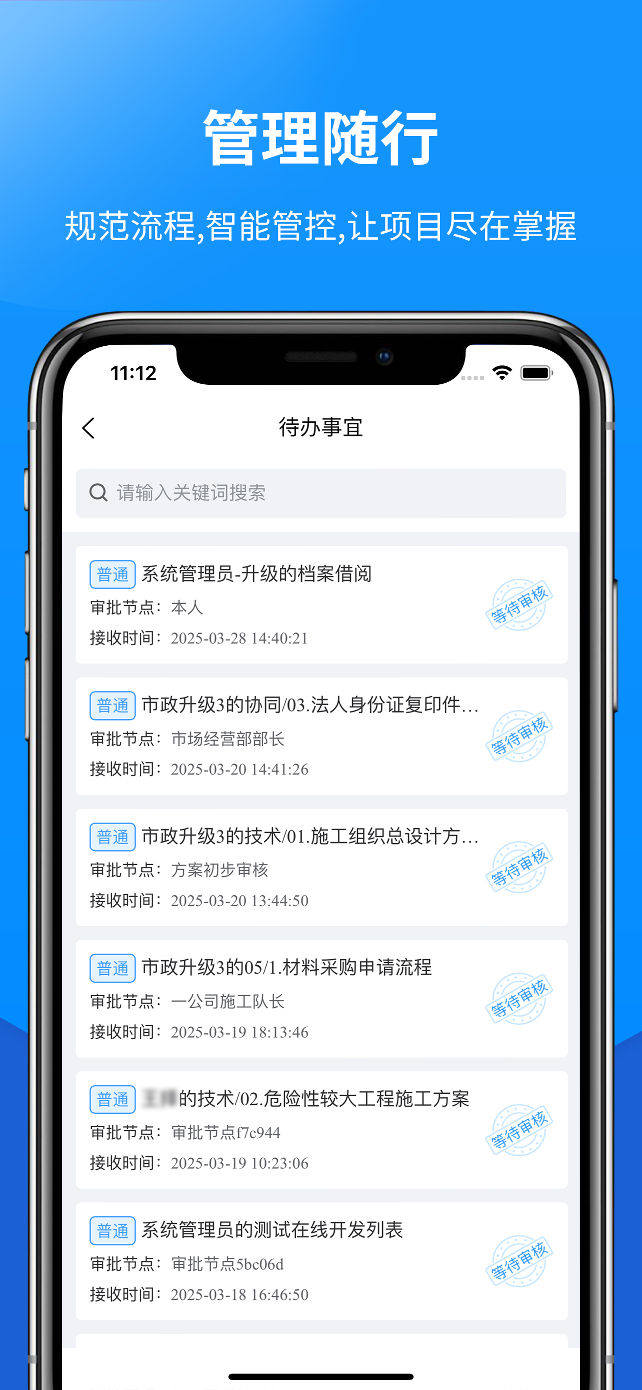 筑易宝 screenshot 3