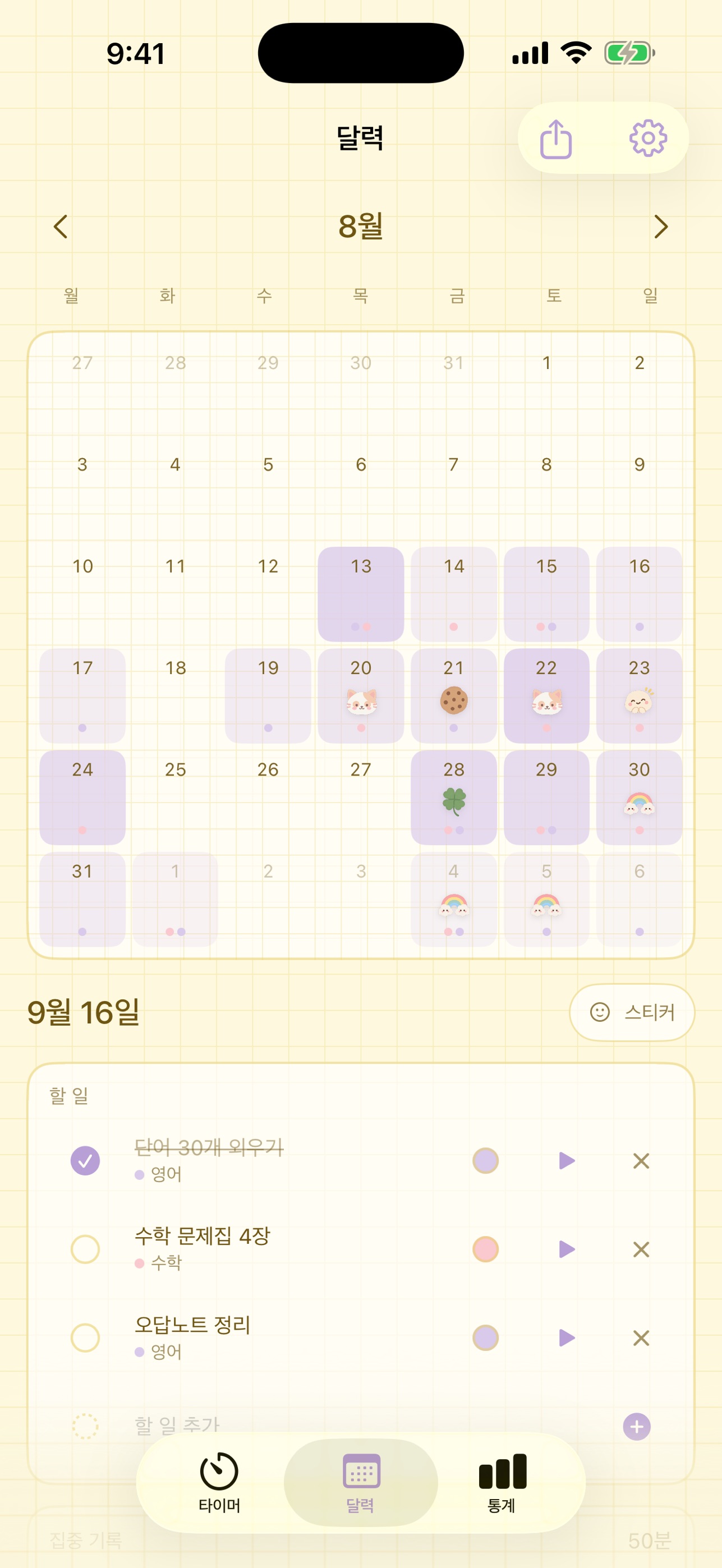 Screenshot 4 of Pochi-focus timer