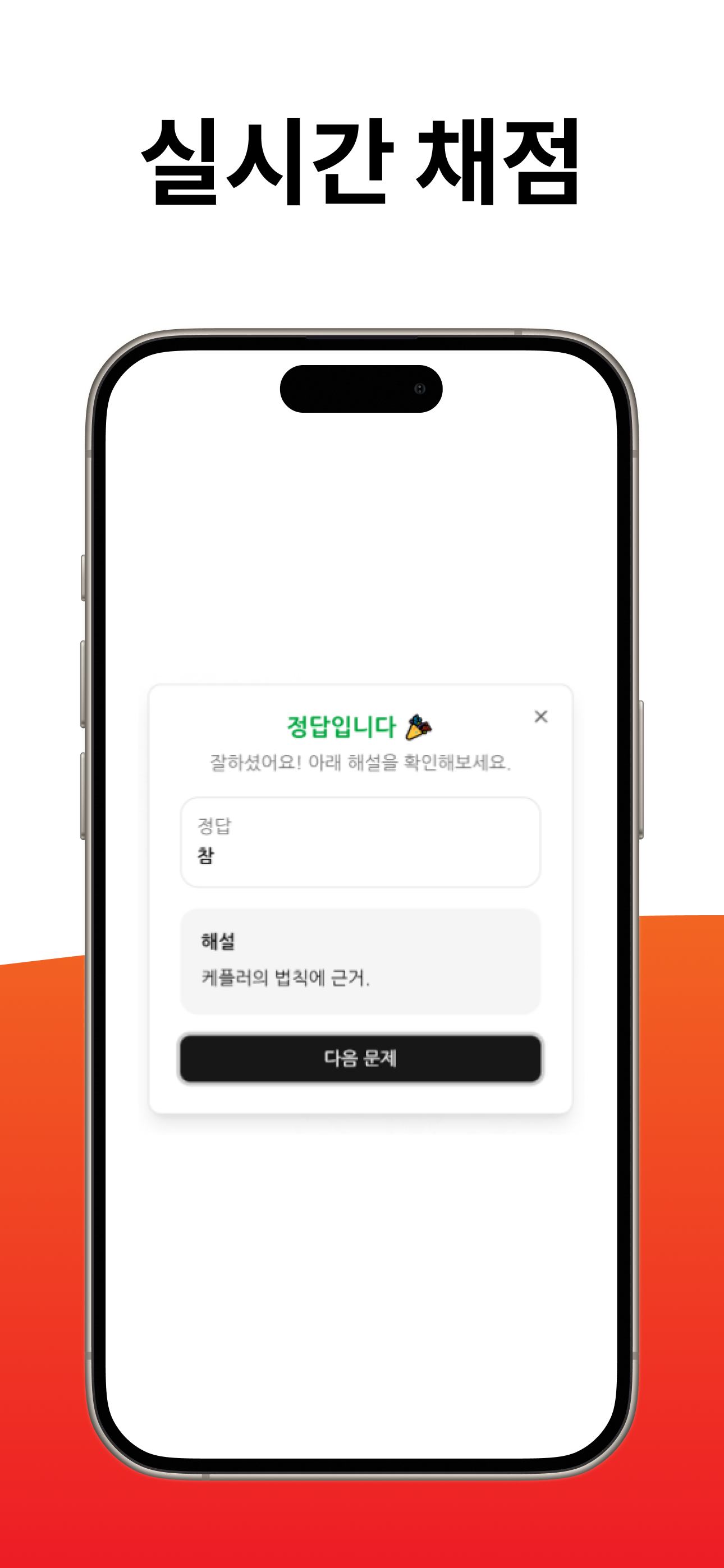 재능고 CBT screenshot 3