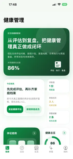 宏豆苗 screenshot 1