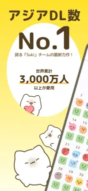 Pukutan: Couples Record App screenshot 1