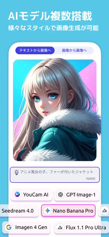 YouCam AI Pro：AI画像生成・AI動画生成アプリ screenshot 3 of 10