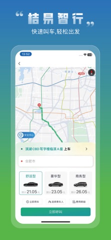 应用截图 2