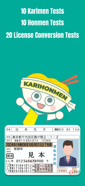 KariHonmen - Karimen & Honmen screenshot 1