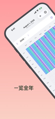 Sum of Days：生活记录 screenshot