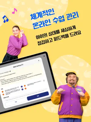 노부영 드림투게더 - 영어로 꿈꾸는 세상 screenshot 4