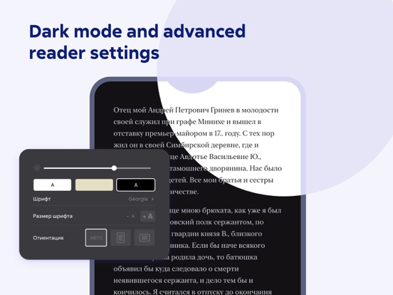 Litres: Books and audiobooks iPad screenshot 9 - Book app