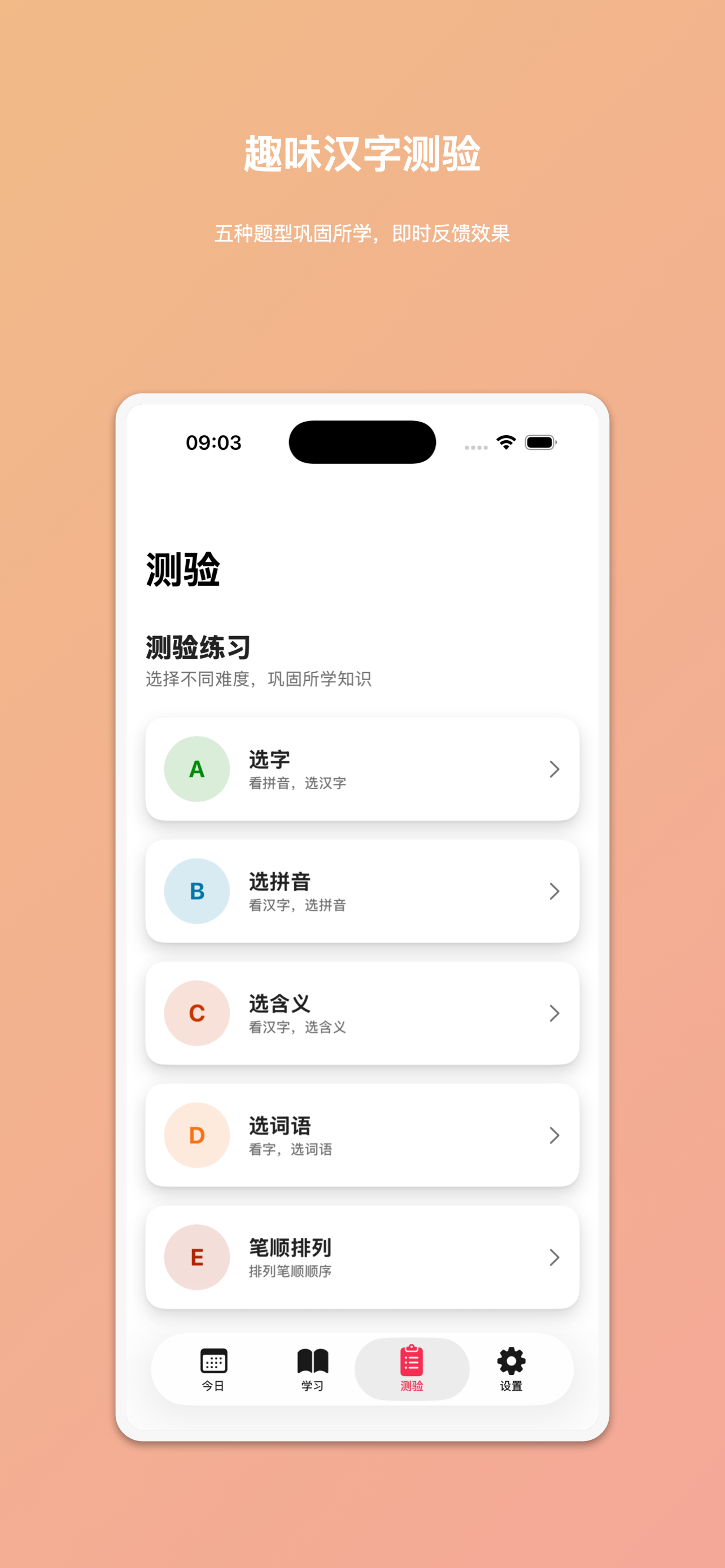 汉字启蒙-儿童趣味识字早教 screenshot 3