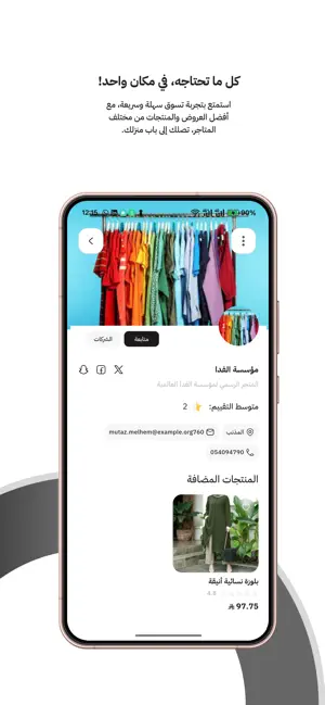 Magnet screenshot 4