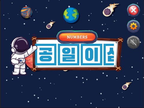 Korean Alphabet Trace & Learnのおすすめ画像8