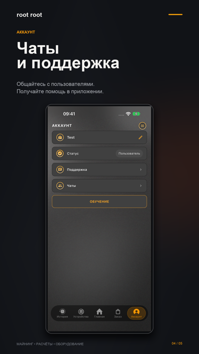 rootroot Screenshot 4 of 5