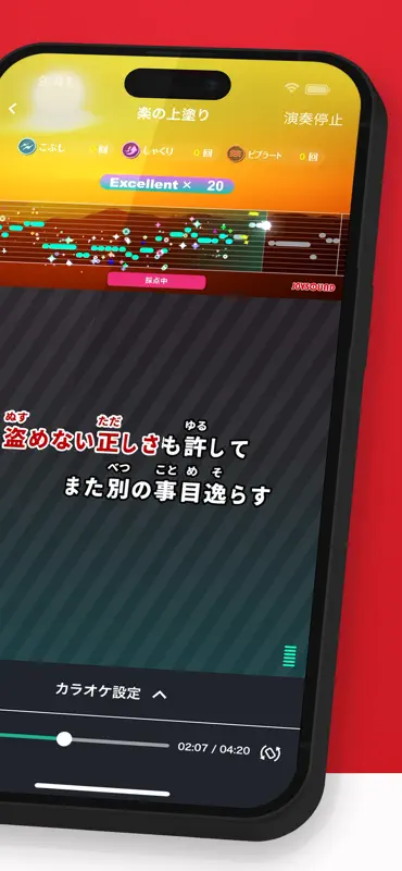 分析採点JOYSOUND-カラオケ採点＆練習・カラオケアプリ screenshot 2 of 8