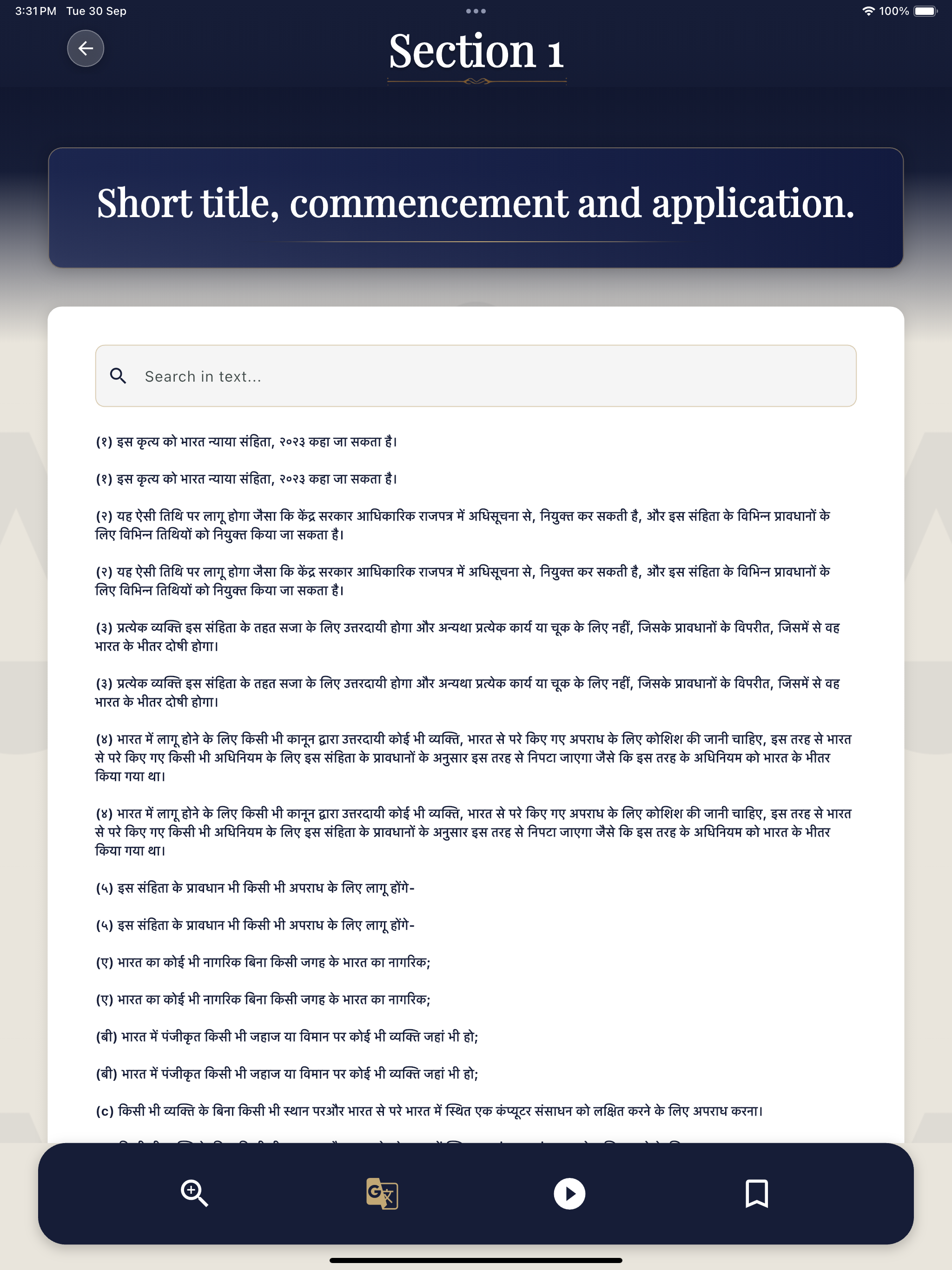 NyayaConnect screenshot 12