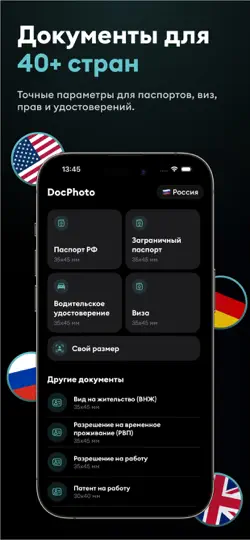Скриншот DocPhoto: фото на документы на iPhone 4