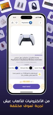 Karada Store Screenshot 3 of 5