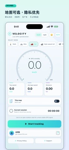 GPS Speed - Speedometer Screenshot 5 of 5