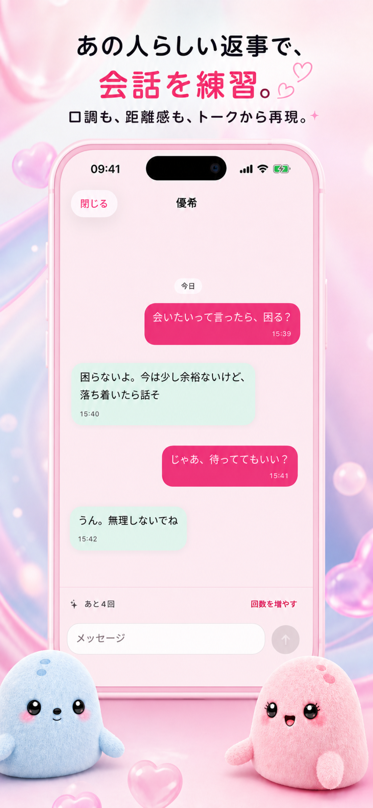 Crushy | チャット相性分析 screenshot 5