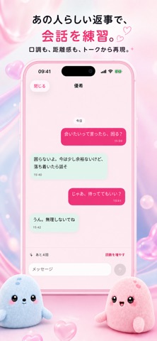 Crushy | チャット相性分析 스크린샷 5