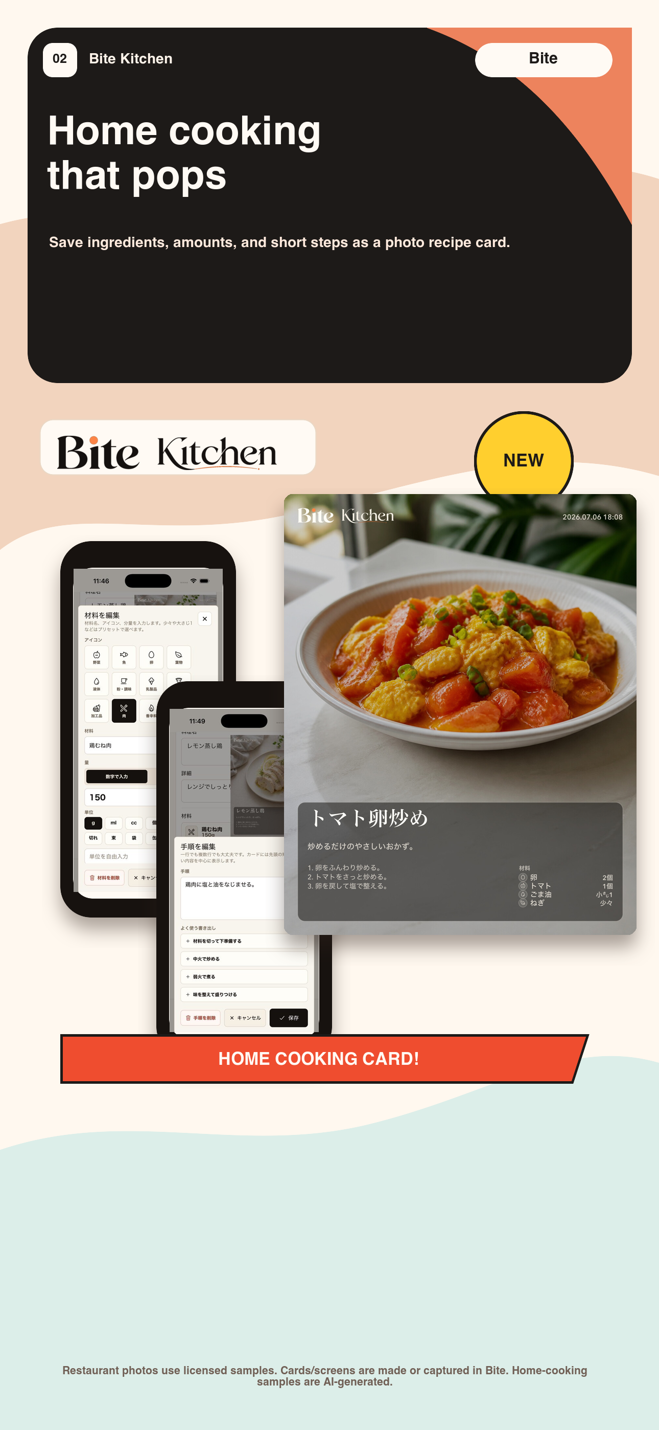 Bite: Food Photo Journal screenshot 4