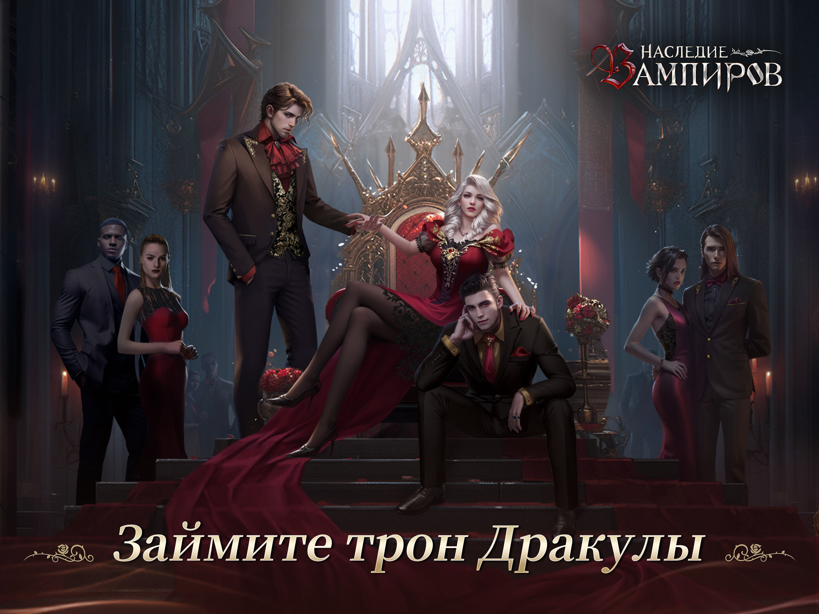 Наследие Вампиров: Новолуние