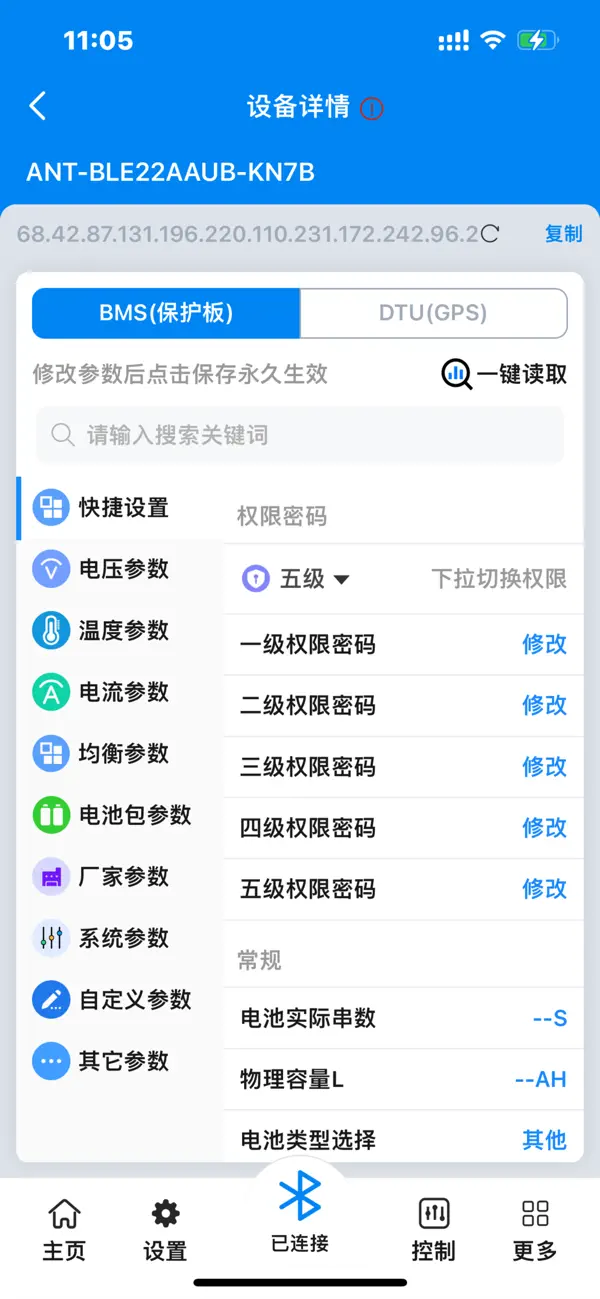 Screenshot #3 pour ANT BMS V2