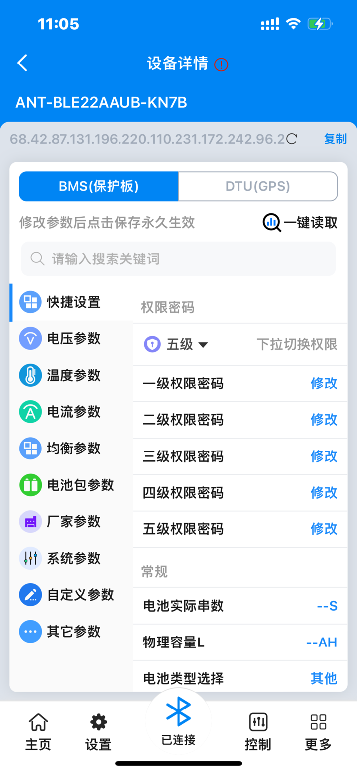ANT BMS V2 screenshot 3