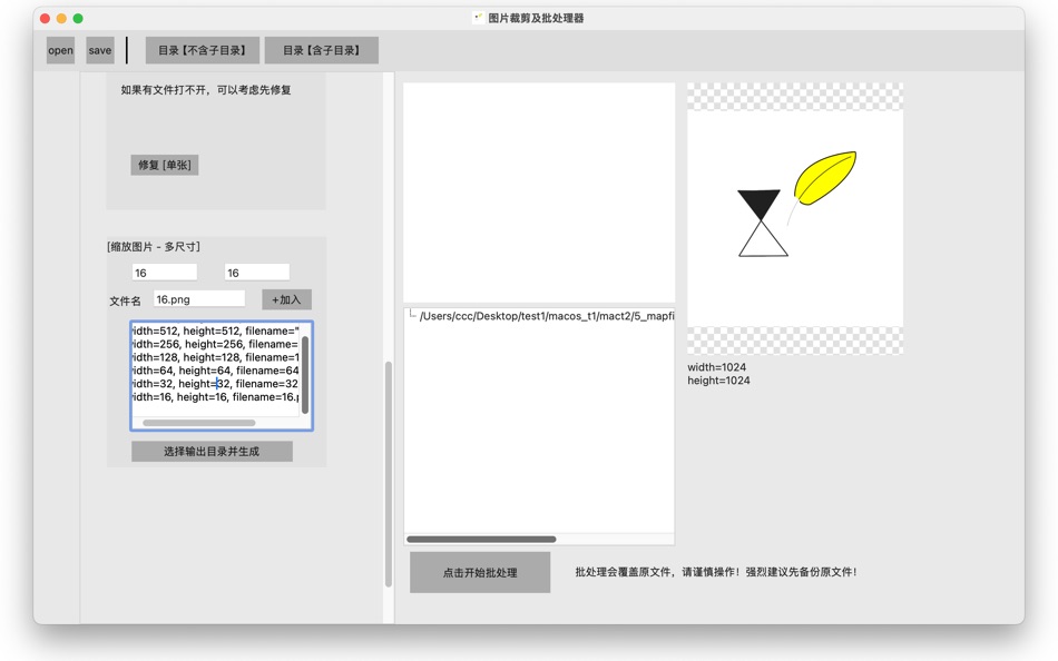 #3. 图片裁剪及批处理器 (macOS) By: 立强 陈