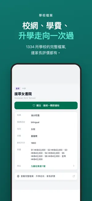 OKSchool screenshot 3